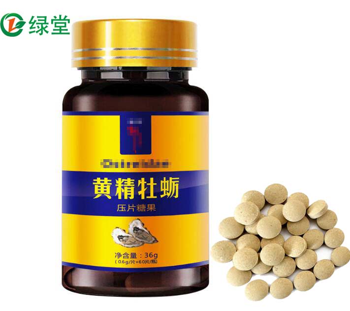 黄精牡蛎肽片，牡蛎肽压片糖果代加工-认证红桃国际生物